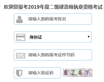 浙江二建考试怎么报名（浙江二建考试报名官网）
