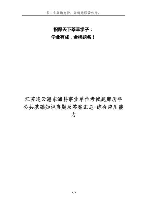 东海自学考试怎么报名（东海县招生考试信息网）