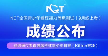 2020nct等级考试官网报名（cettic报名入口）