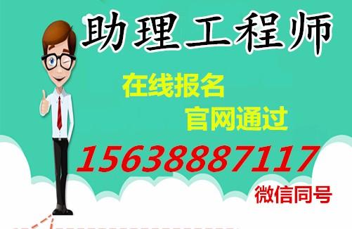 安庆助理考试报名（安庆助理考试报名条件）