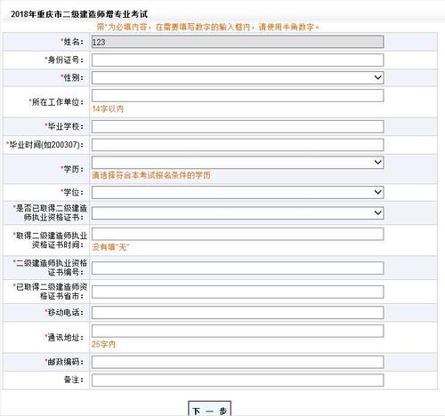 重庆人事考试网网上报名（重庆人事考试网网上报名系统）