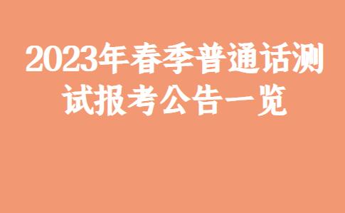 东阳教师证考试报名（东阳教师证考试报名时间）