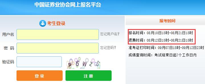 证从9月考试报名（9月份考试报名）