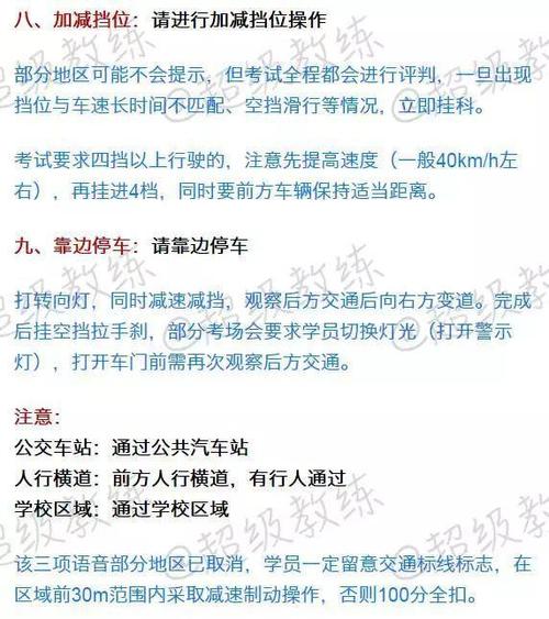 吉林省科三考试报名时间（吉林科三考试全过程顺序）