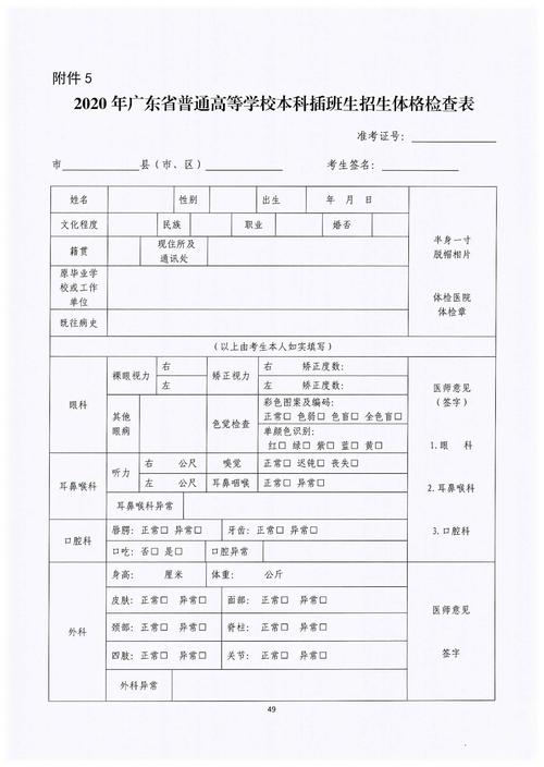 体检后考试几天可以报名（体检后考试几天可以报名参加考试）