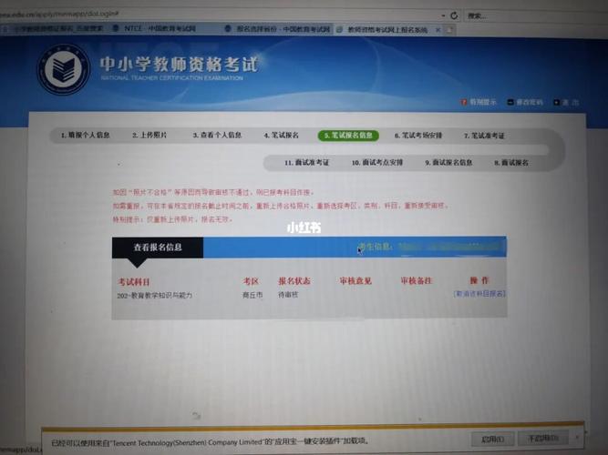 小教资格考试报名入口（小教资格考试报名入口官网）