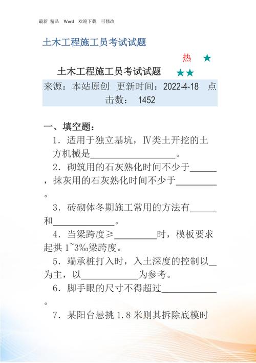 湖南公路施工员考试报名（湖南省施工员考试题库）