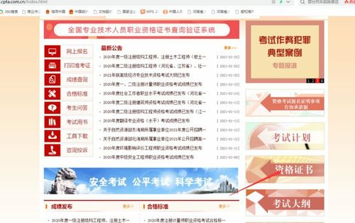 石林人事考试网报名（石林人力资源和社会保障局网）