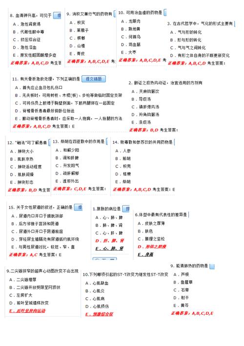 中医规培报名考试内容（中医规培考试题目及答案）