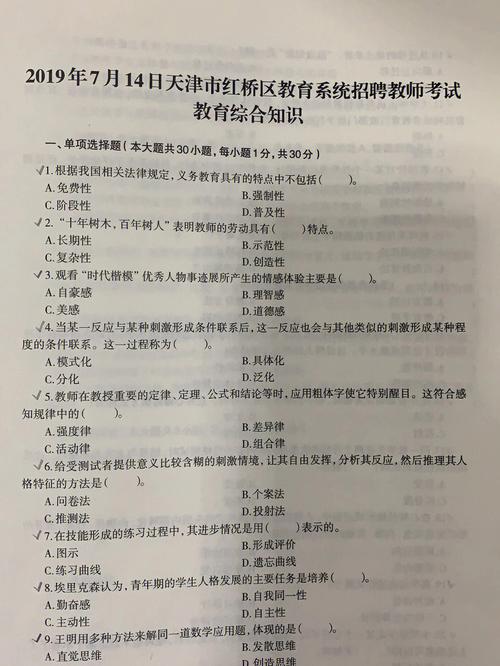 2019吴中教师考试报名（吴中区教师招聘笔试真题）