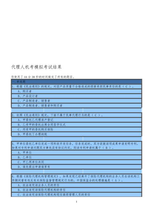 专业代理人考试报名（专业代理人考试报名时间）