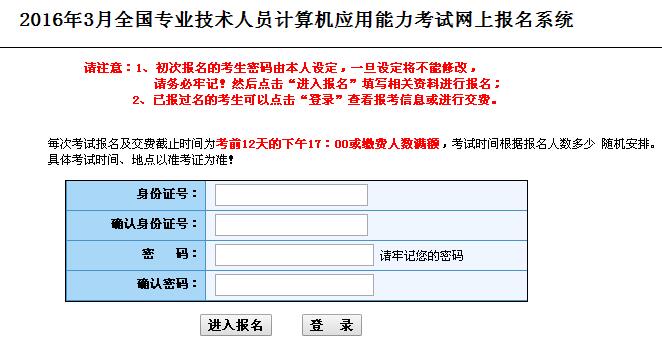 计算机职称考试在哪里报名（计算机职称考试报名时间）