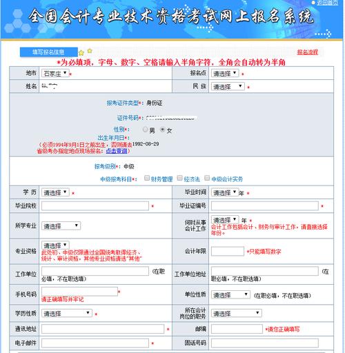 百色2017会计考试报名（会计考试2020年考试报名入口）