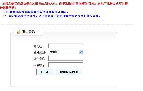 注册考试报名序号如何查询（注考证号）