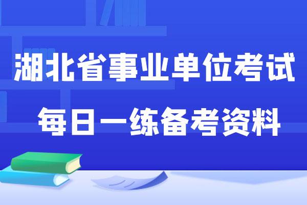 事业单位考试可以下报名吗（事业单位考试能不能参加面试）