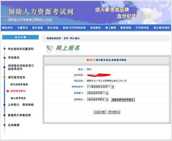 上海人力资源岗位考试报名（太原市人力资源考试报名网）