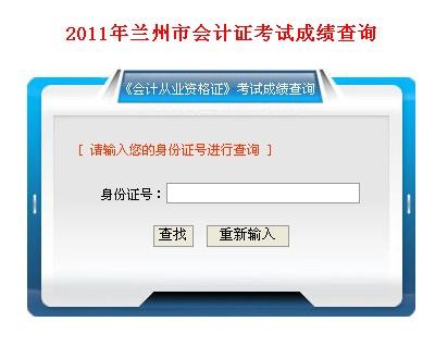 甘肃会级考试报名系统（甘肃省会考查询成绩入口）