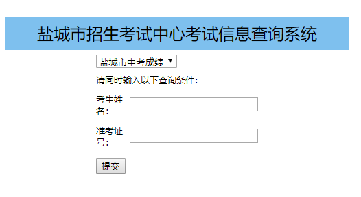 盐城考试报名入口（盐城考试网官网）