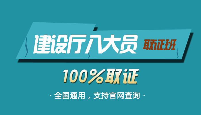 南京市八大员考试报名（南京八大员报名官网）