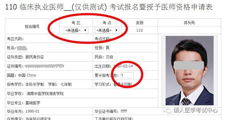 中医医师证考试报名网站（中医医师证考试报名网站官网）