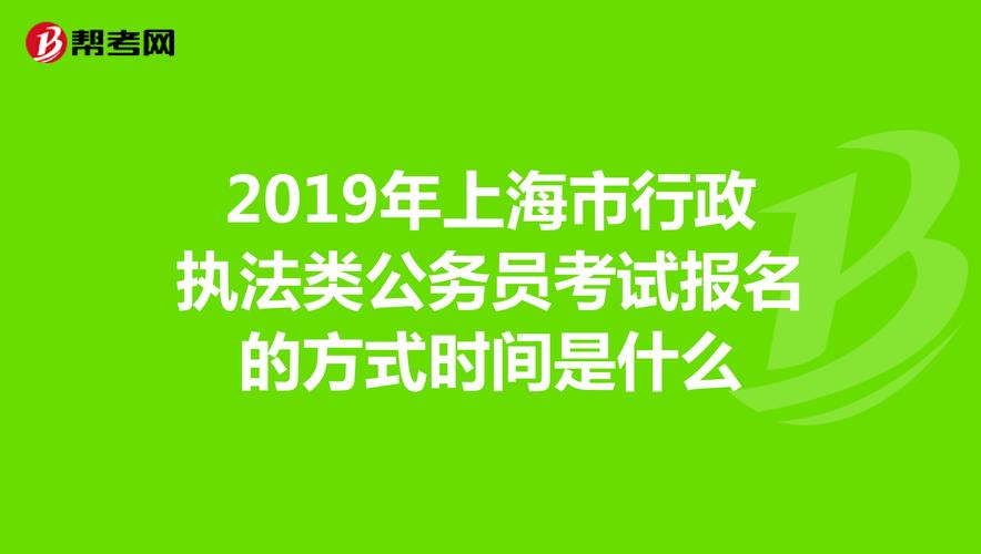 行政执法人考试报名（行政执法考试报名时间）