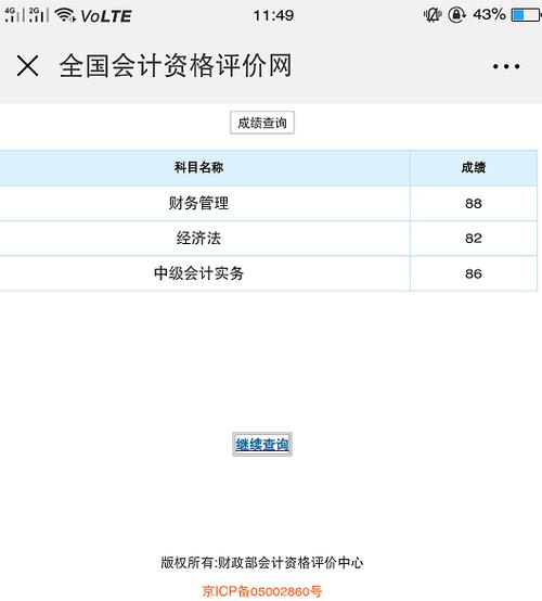 中级会计报名不考试（会计中级不参加考试）