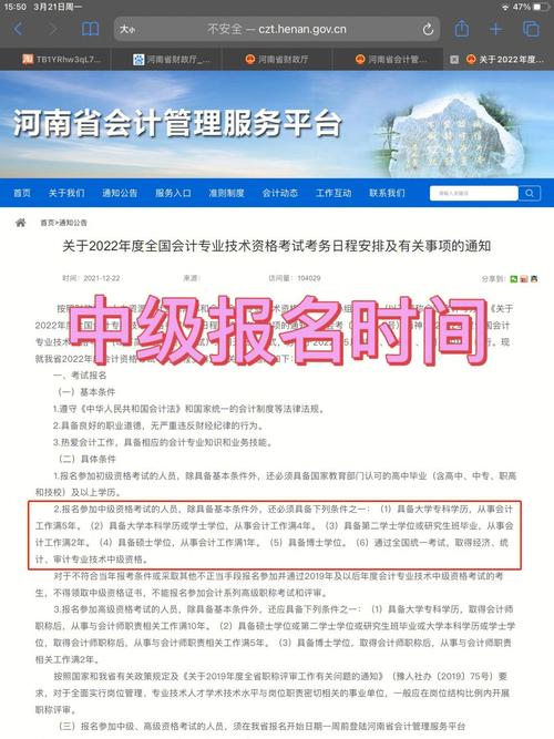 河南职称考试怎么报名时间（河南职称考试信息网）