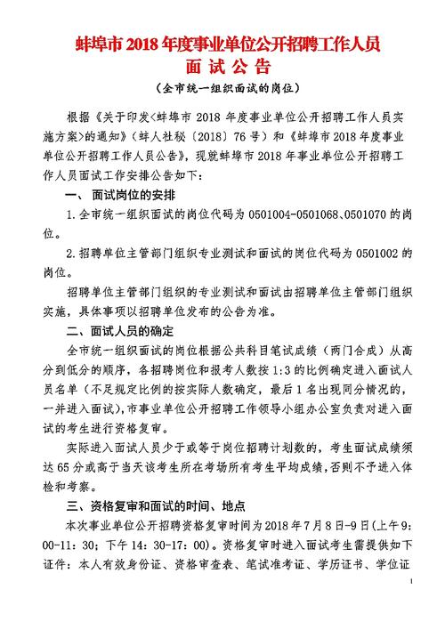 18年事业编考试报名（18年事业单位招聘信息）