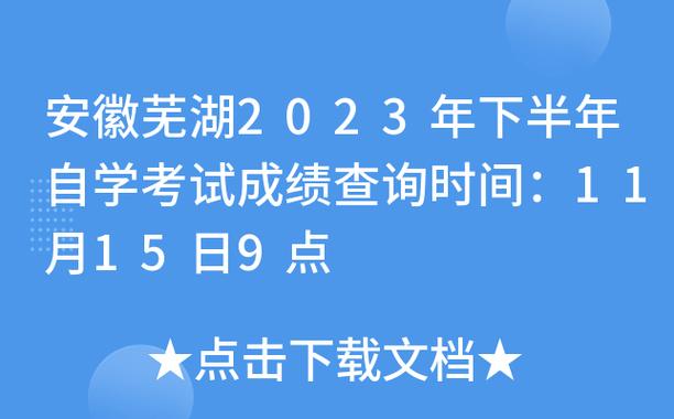 芜湖检测考试报名时间（芜湖检测机构）