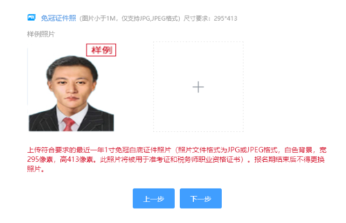 考试报名图片像素多大（考试报名图片像素多大比较好）