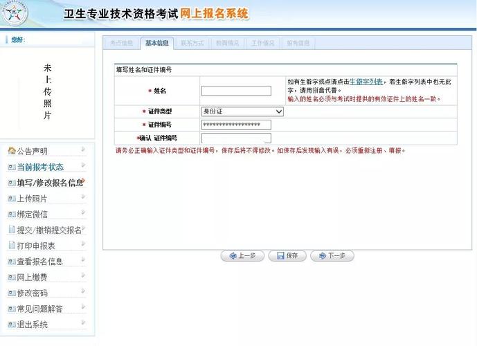 卫生资格考试报名通道（卫生资格考试报名入口）