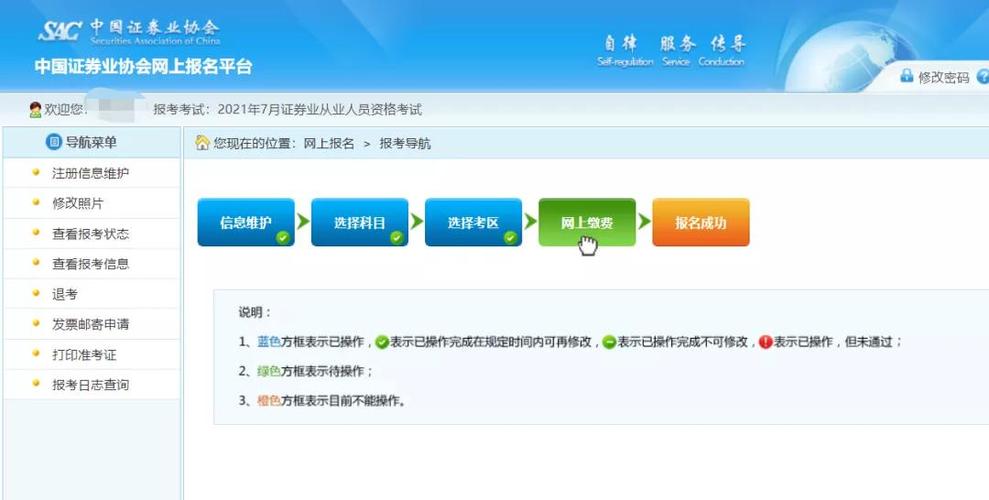 证券从业资格考试报名官网（证券从业资格官网报名入口）