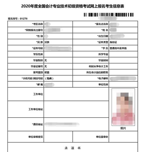 江苏初级会计报名考试（江苏初级会计证考试报名）