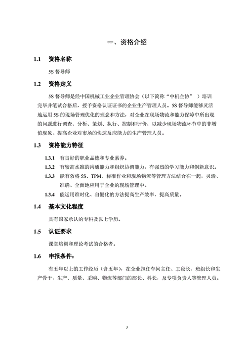 精益生产考试报名（精益生产师考试报名）