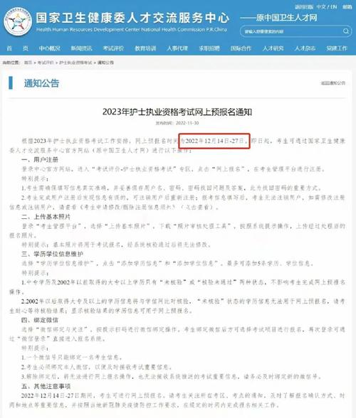 护士报名考试点不进去（护考报名为什么进不去）