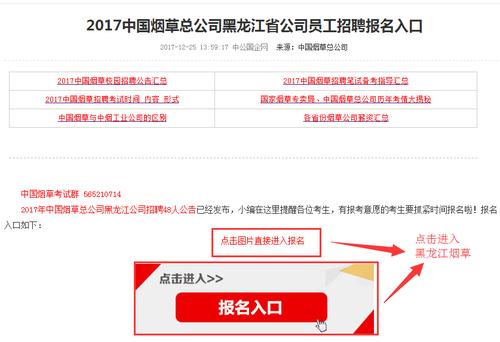 烟草公司招聘考试报名时间（烟草公司招聘考试报名条件）