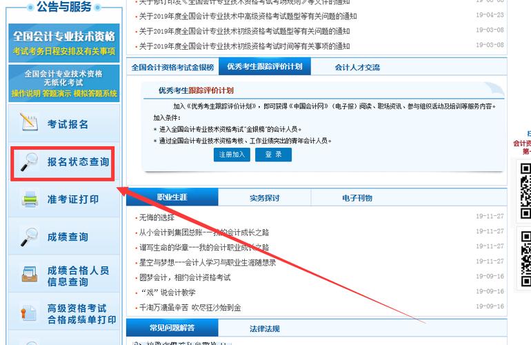 全国初级职称考试报名入口（初级职称报考官网）