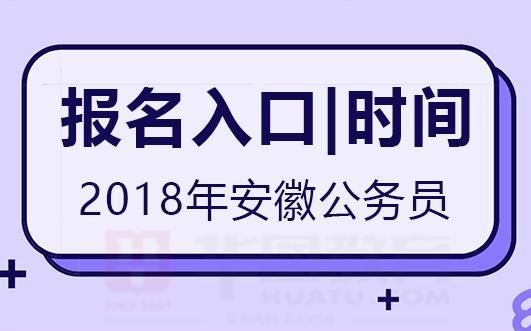 合肥公招编制考试报名时间（合肥市编制报名时间）