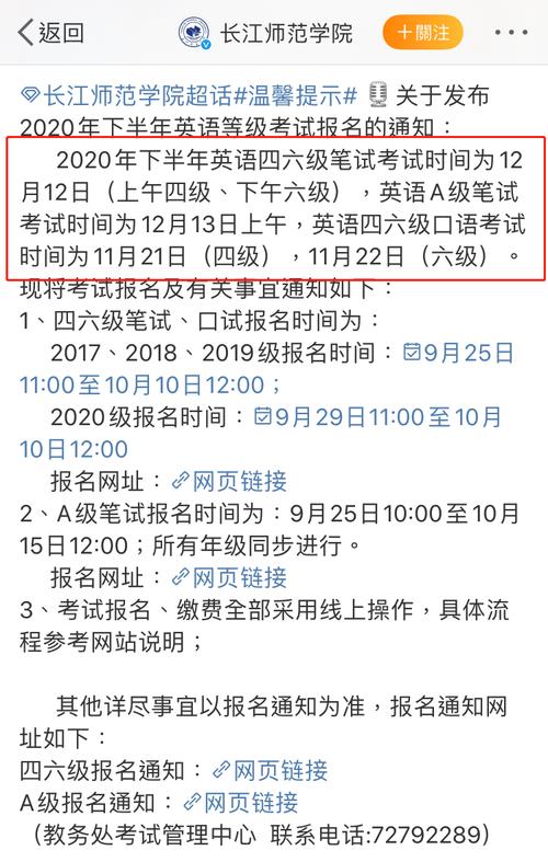 四级考试报名提示错误（四级考试报名信息错误）