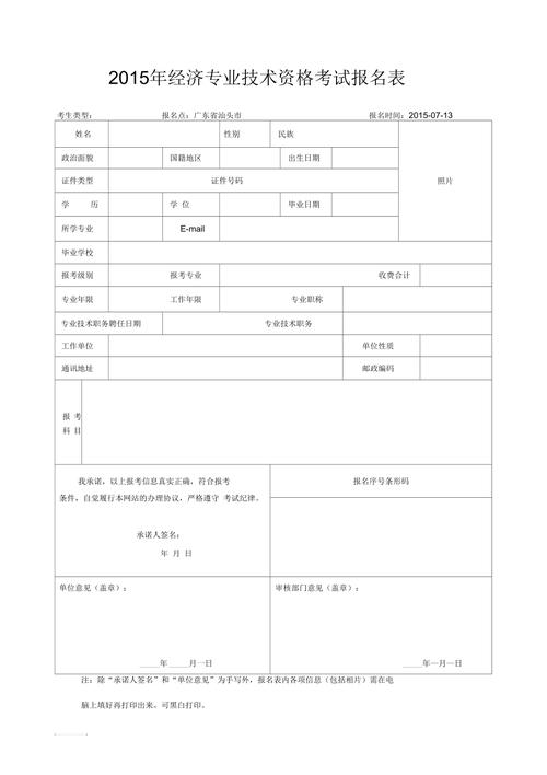 社工考试报名表错了（社工考试报名表错了怎么办）