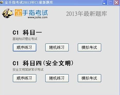 山东学车报名考试网址（山东学车报名考试网址是什么）