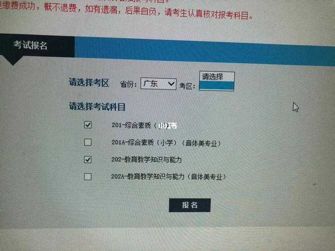 教资考试报名点不了报名（教资报名点不了报名是怎么回事）