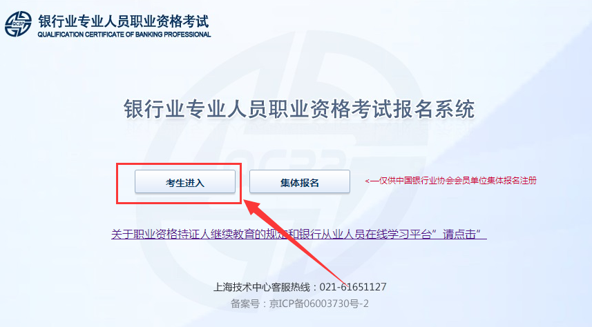 银行资格证书考试报名（银行职业资格证书报考）