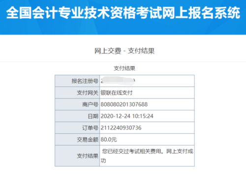 浙江初级会计考试怎么报名（浙江初级会计考试报名费多少）