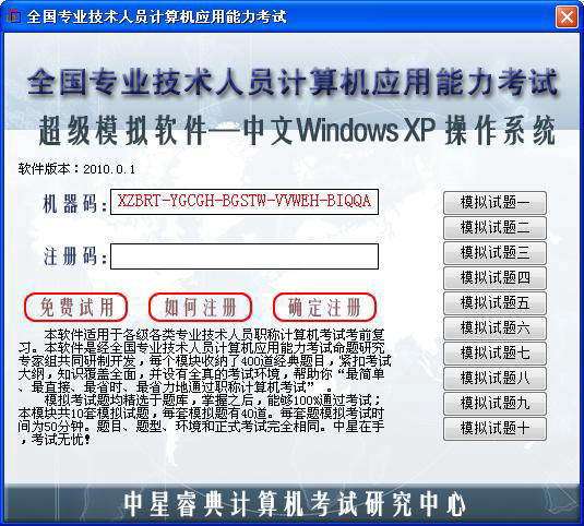 广州计算机职称考试报名（广州职称计算机考试中心电话）