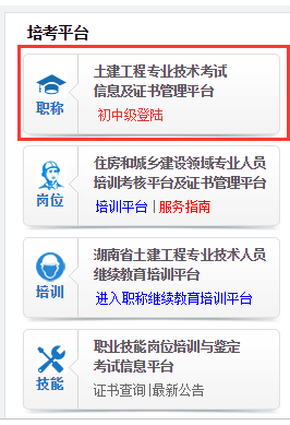建筑职称考试报名（2020年建筑职称考试报名）