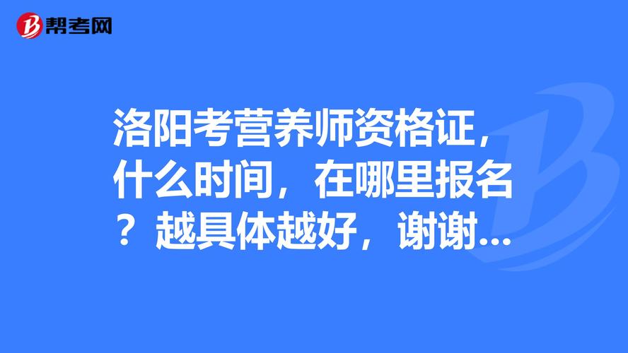 营养师考试去哪报名（营养师去哪里报名考试）