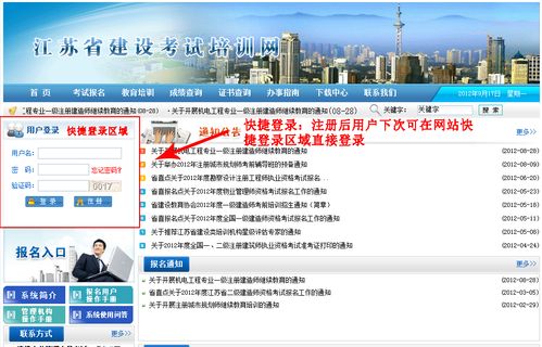 江苏省建筑考试报名（江苏省建筑考试报名网站）