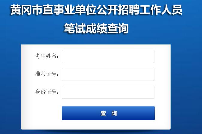 南皮事业单位考试报名（南皮事业编考试成绩查询）