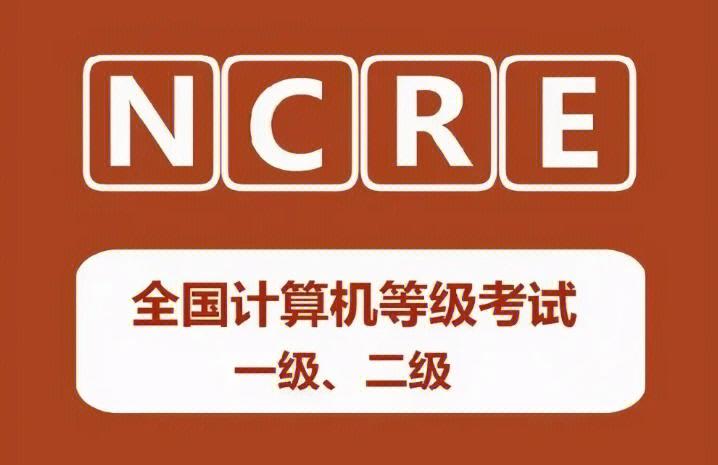 省级计算机考试报名（省级计算机考试报名官网）